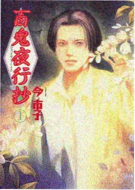 雾山五行